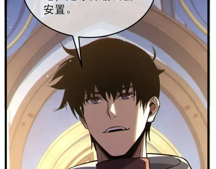 漫画《我靠无敌被动打出成吨伤害！》第150话 公会合并第166张图