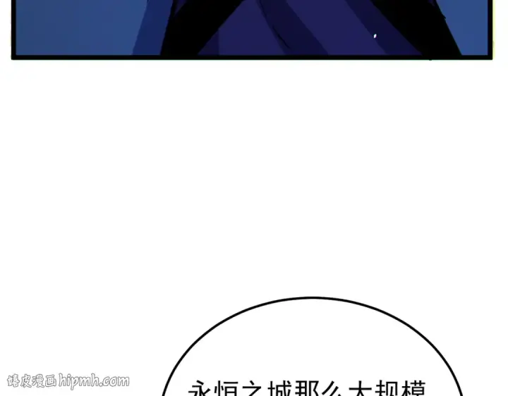 漫画《我靠无敌被动打出成吨伤害！》第150话 公会合并第168张图
