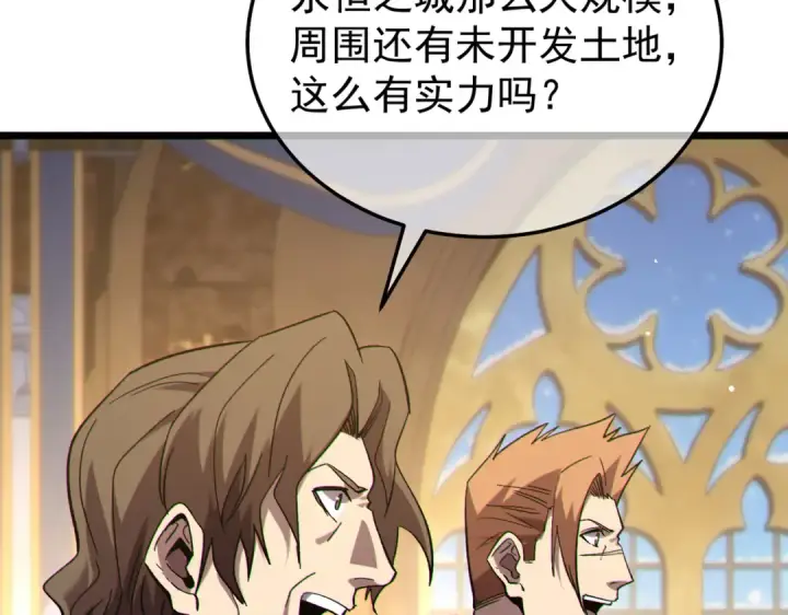 漫画《我靠无敌被动打出成吨伤害！》第150话 公会合并第169张图