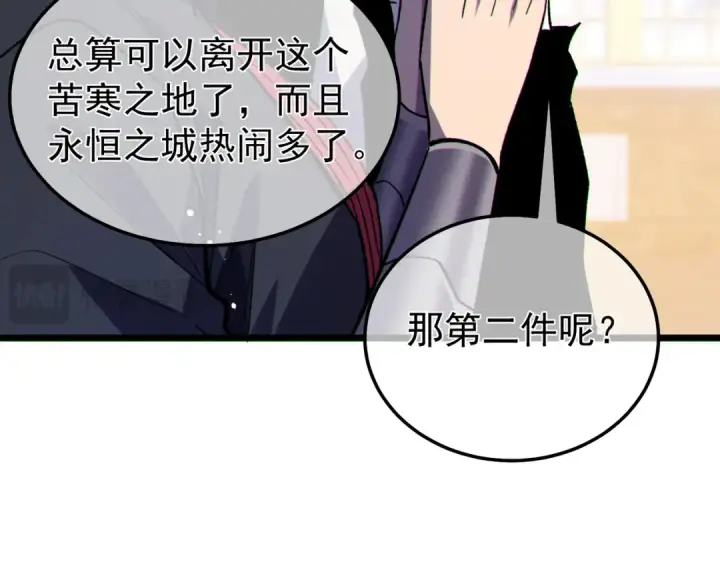 漫画《我靠无敌被动打出成吨伤害！》第150话 公会合并第171张图