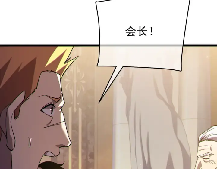 漫画《我靠无敌被动打出成吨伤害！》第150话 公会合并第19张图