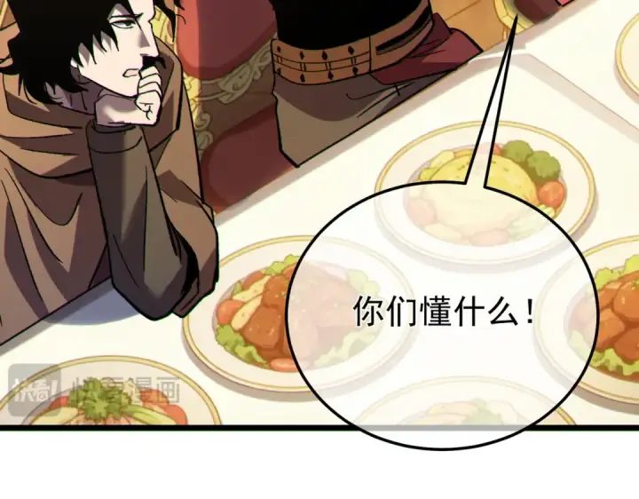 漫画《我靠无敌被动打出成吨伤害！》第150话 公会合并第42张图