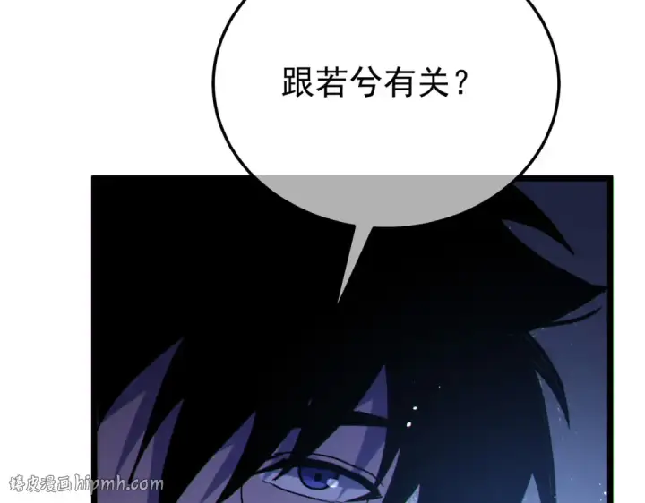 漫画《我靠无敌被动打出成吨伤害！》第150话 公会合并第88张图