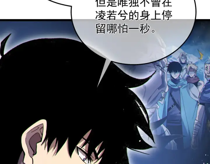 漫画《我靠无敌被动打出成吨伤害！》第150话 公会合并第94张图