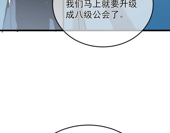 《我靠无敌被动打出成吨伤害！》第151话 返回夏国参加考核图10