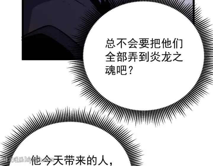 《我靠无敌被动打出成吨伤害！》第151话 返回夏国参加考核图104