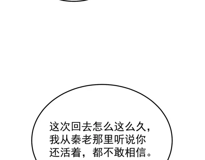 《我靠无敌被动打出成吨伤害！》第151话 返回夏国参加考核图108