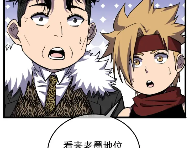 《我靠无敌被动打出成吨伤害！》第151话 返回夏国参加考核图123