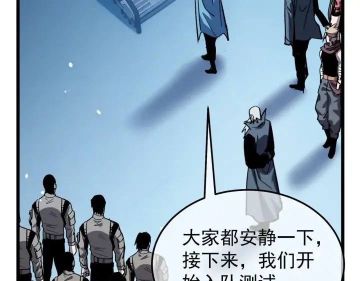《我靠无敌被动打出成吨伤害！》第151话 返回夏国参加考核图126