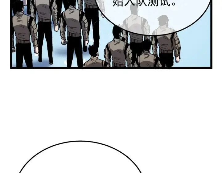 《我靠无敌被动打出成吨伤害！》第151话 返回夏国参加考核图127