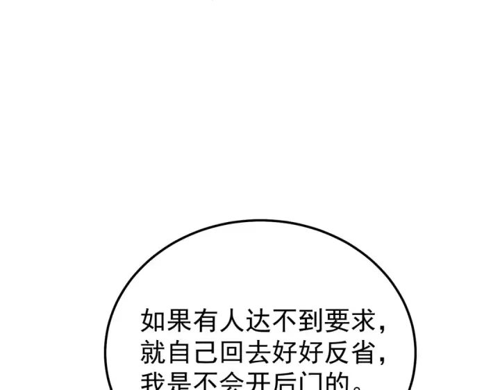《我靠无敌被动打出成吨伤害！》第151话 返回夏国参加考核图134