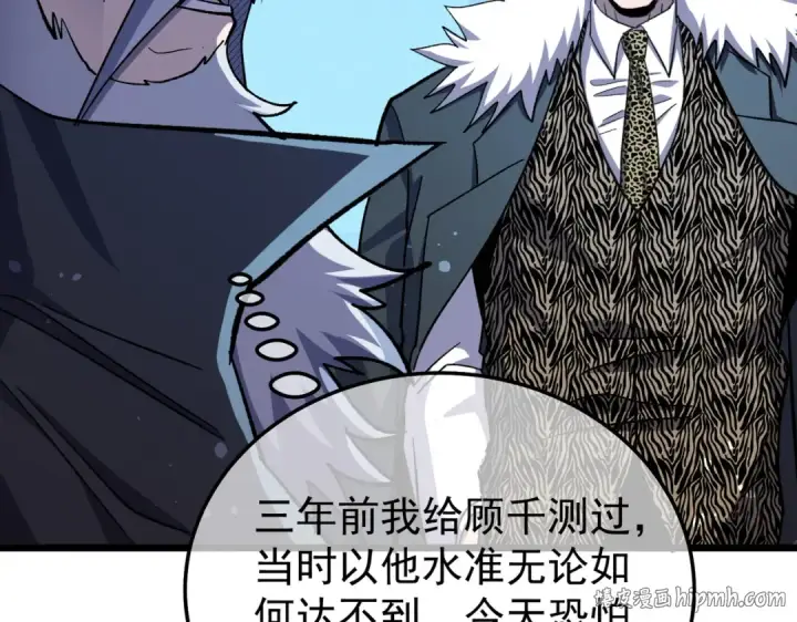 《我靠无敌被动打出成吨伤害！》第151话 返回夏国参加考核图136