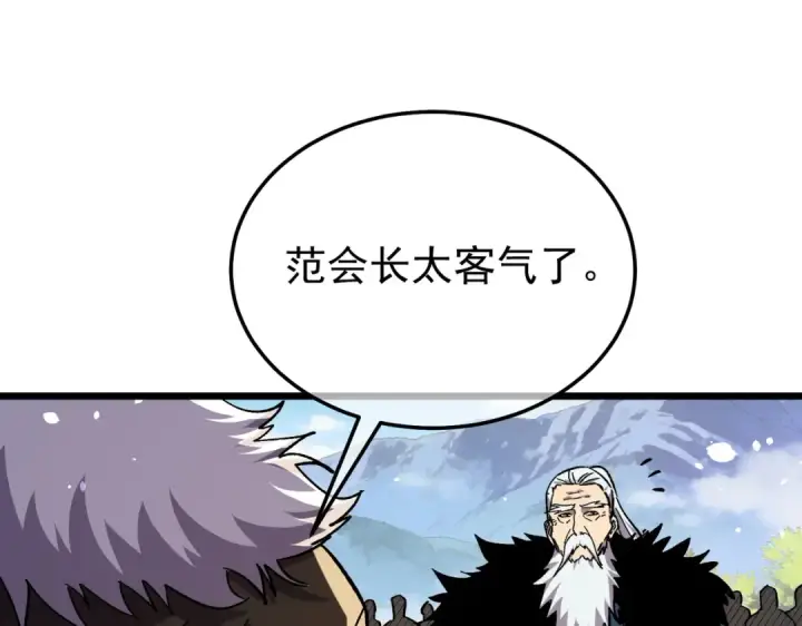 《我靠无敌被动打出成吨伤害！》第151话 返回夏国参加考核图14