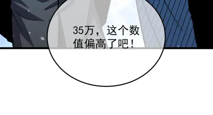 《我靠无敌被动打出成吨伤害！》第151话 返回夏国参加考核图140