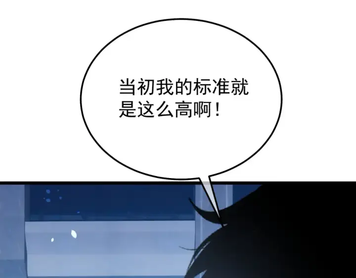 《我靠无敌被动打出成吨伤害！》第151话 返回夏国参加考核图141