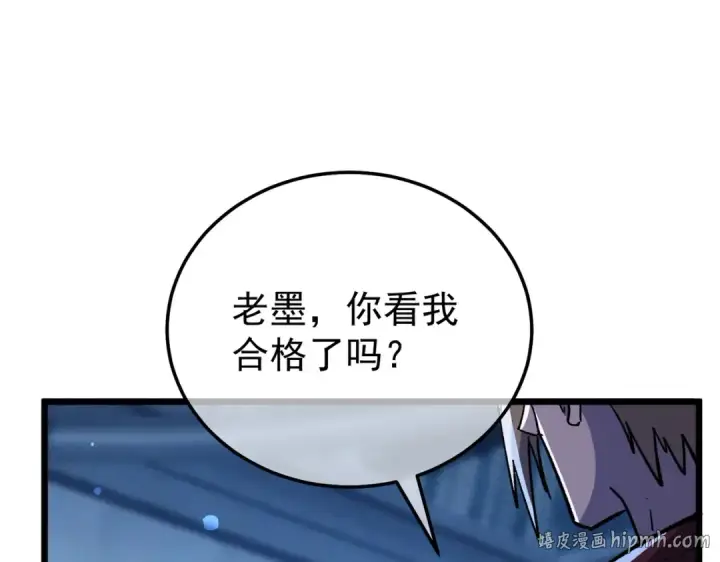 《我靠无敌被动打出成吨伤害！》第151话 返回夏国参加考核图144