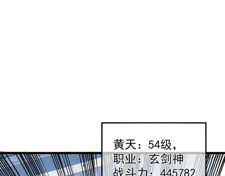 《我靠无敌被动打出成吨伤害！》第151话 返回夏国参加考核图147