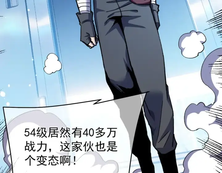 《我靠无敌被动打出成吨伤害！》第151话 返回夏国参加考核图149