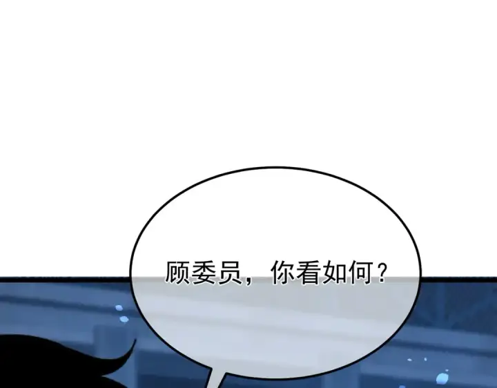 《我靠无敌被动打出成吨伤害！》第151话 返回夏国参加考核图151