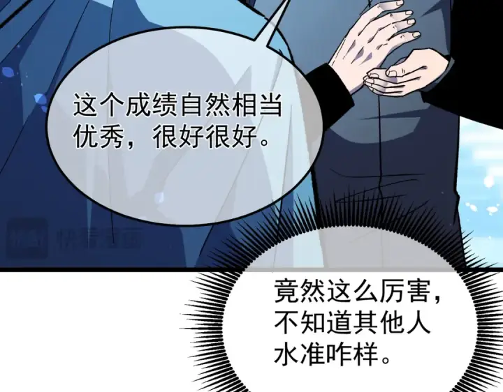 《我靠无敌被动打出成吨伤害！》第151话 返回夏国参加考核图153