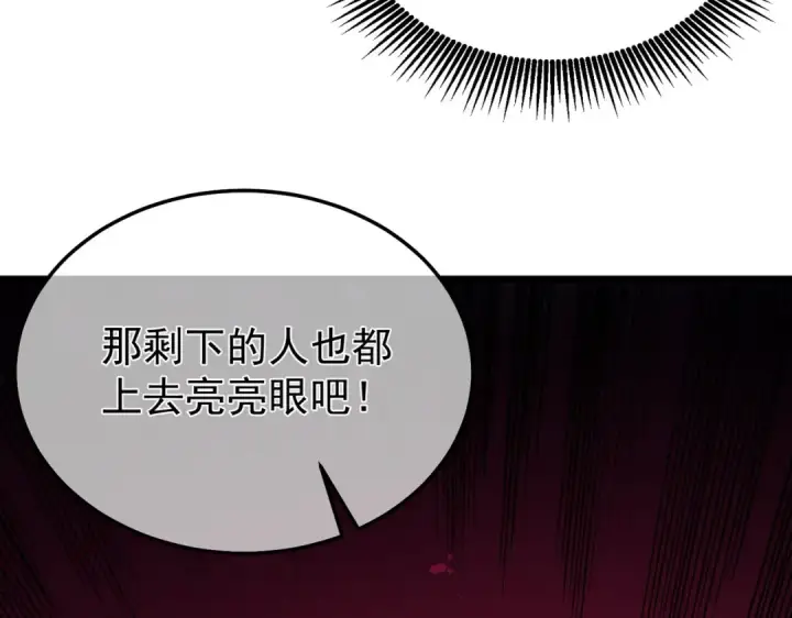 《我靠无敌被动打出成吨伤害！》第151话 返回夏国参加考核图154