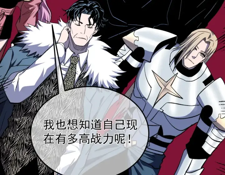 《我靠无敌被动打出成吨伤害！》第151话 返回夏国参加考核图156