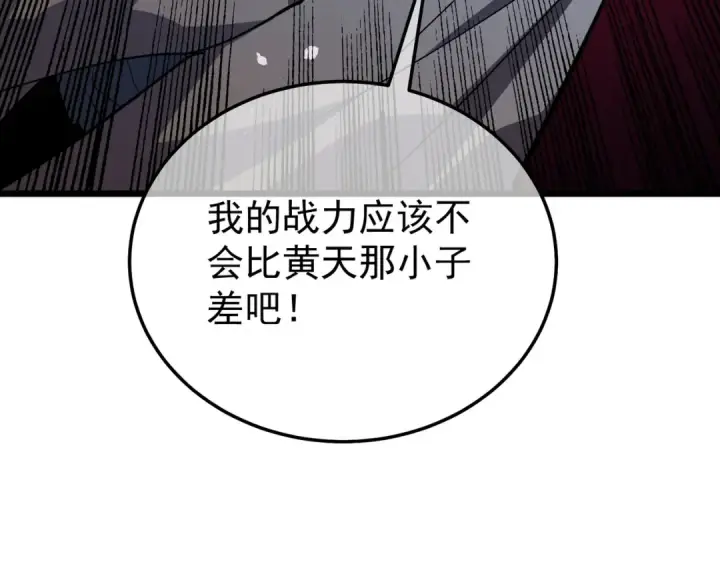 《我靠无敌被动打出成吨伤害！》第151话 返回夏国参加考核图158