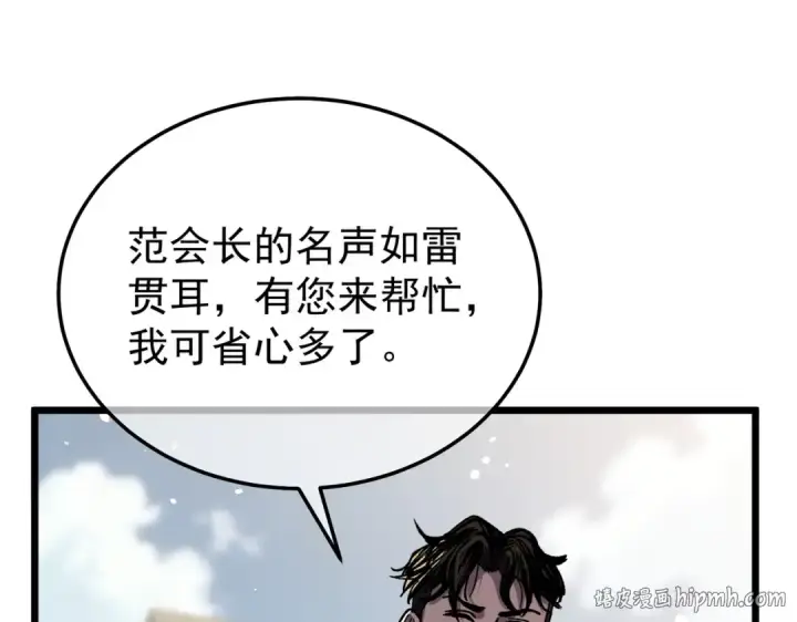 《我靠无敌被动打出成吨伤害！》第151话 返回夏国参加考核图16