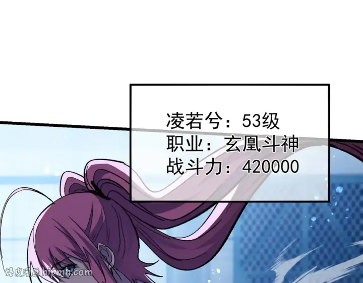 《我靠无敌被动打出成吨伤害！》第151话 返回夏国参加考核图160