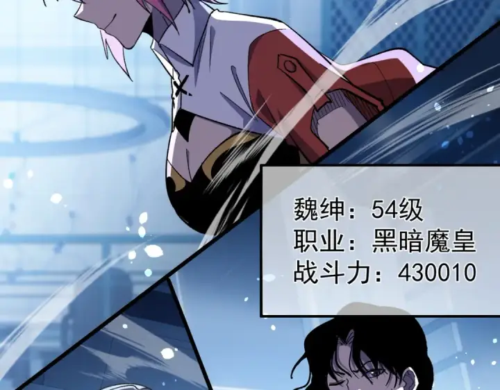 《我靠无敌被动打出成吨伤害！》第151话 返回夏国参加考核图161