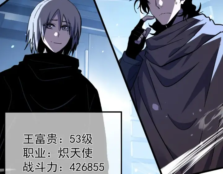 《我靠无敌被动打出成吨伤害！》第151话 返回夏国参加考核图162