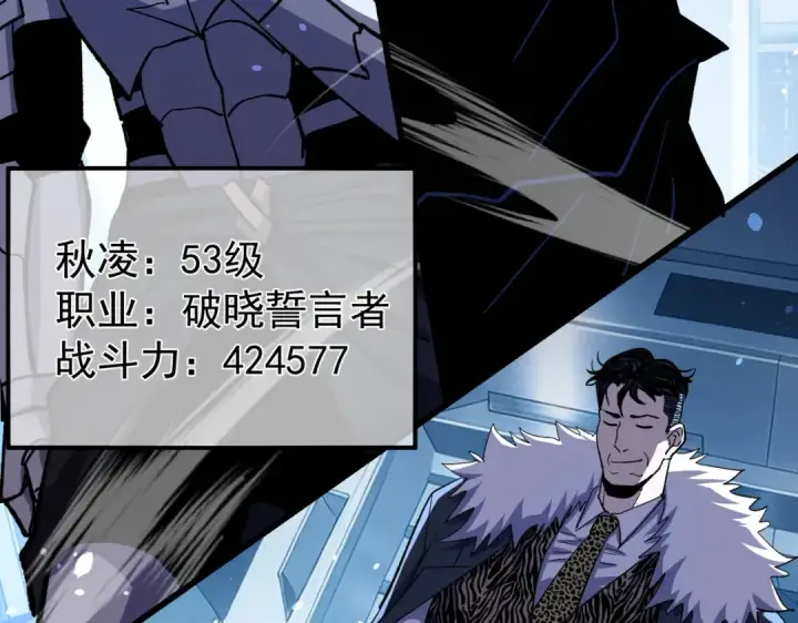 《我靠无敌被动打出成吨伤害！》第151话 返回夏国参加考核图165