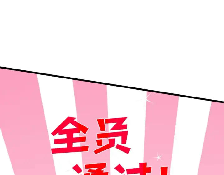 《我靠无敌被动打出成吨伤害！》第151话 返回夏国参加考核图167