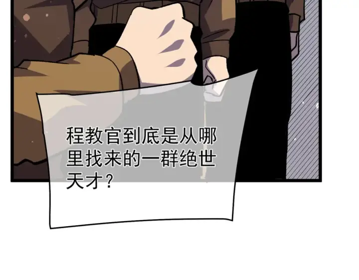 《我靠无敌被动打出成吨伤害！》第151话 返回夏国参加考核图173