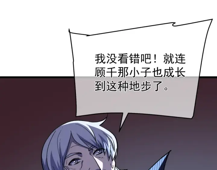 《我靠无敌被动打出成吨伤害！》第151话 返回夏国参加考核图174