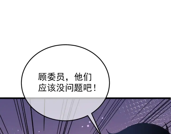 《我靠无敌被动打出成吨伤害！》第151话 返回夏国参加考核图178