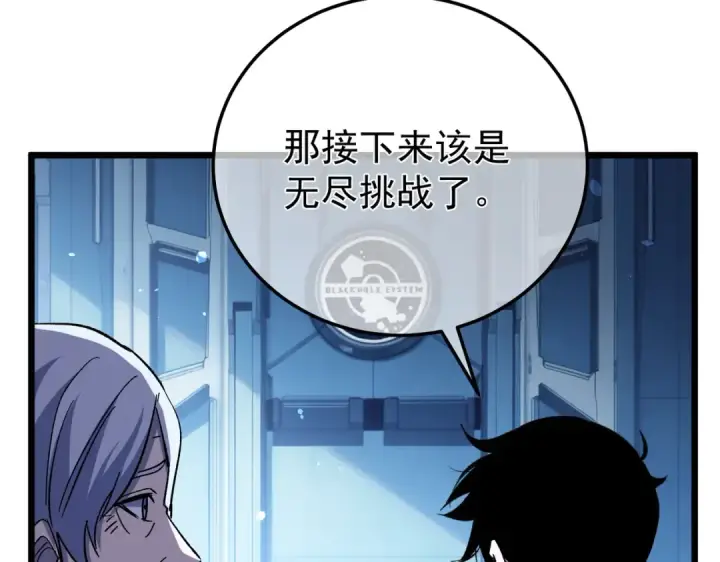 《我靠无敌被动打出成吨伤害！》第151话 返回夏国参加考核图181