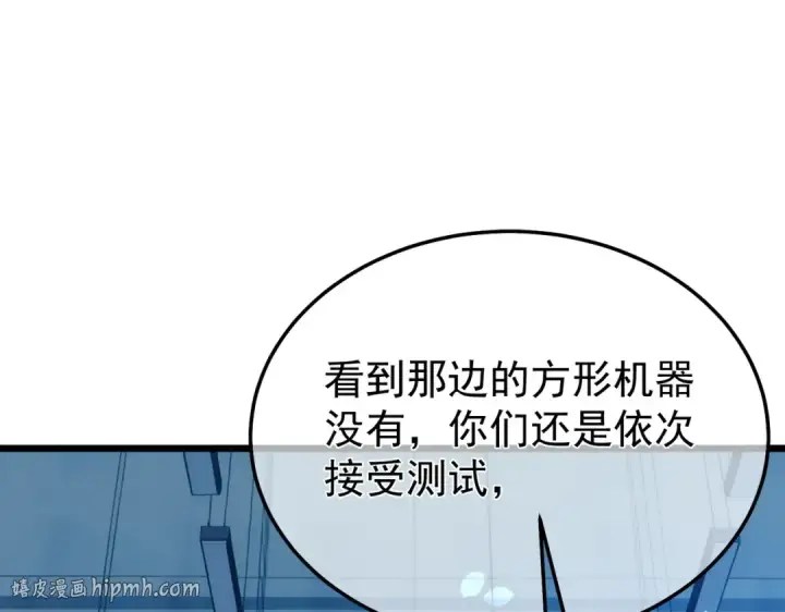 《我靠无敌被动打出成吨伤害！》第151话 返回夏国参加考核图184