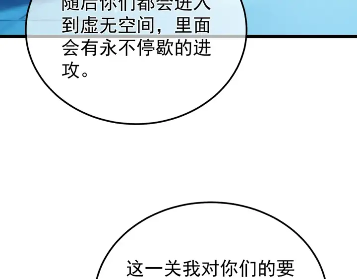 《我靠无敌被动打出成吨伤害！》第151话 返回夏国参加考核图187