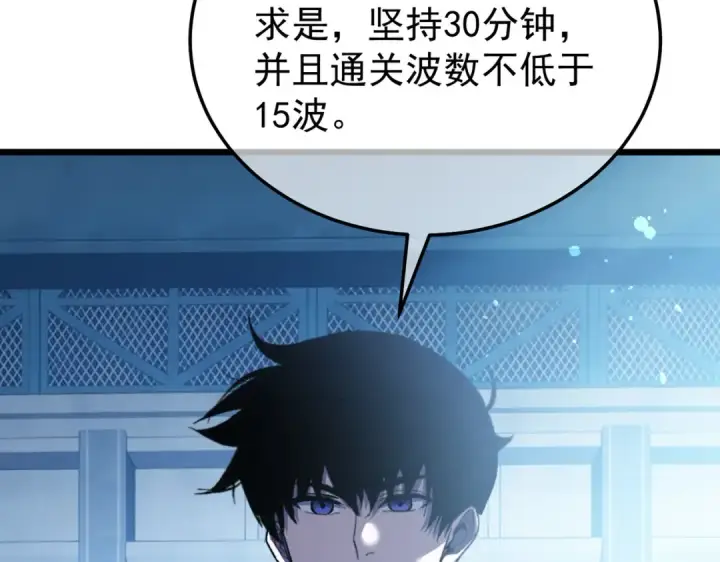 《我靠无敌被动打出成吨伤害！》第151话 返回夏国参加考核图188