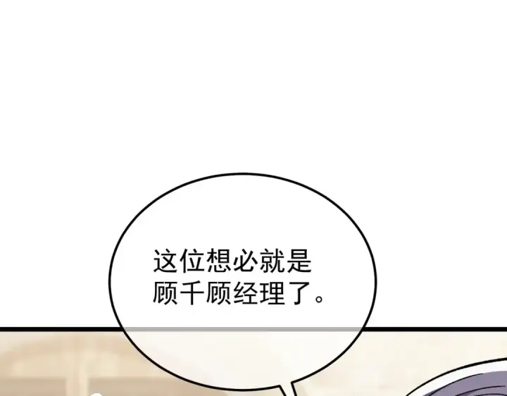 《我靠无敌被动打出成吨伤害！》第151话 返回夏国参加考核图19