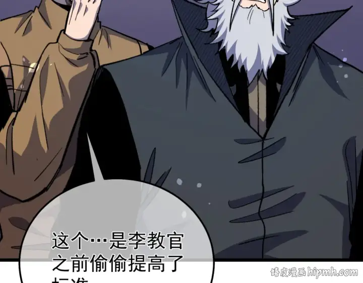 《我靠无敌被动打出成吨伤害！》第151话 返回夏国参加考核图192