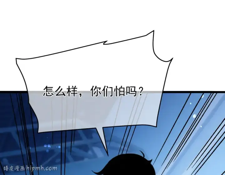 《我靠无敌被动打出成吨伤害！》第151话 返回夏国参加考核图200