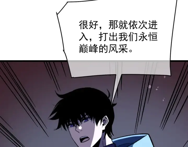《我靠无敌被动打出成吨伤害！》第151话 返回夏国参加考核图204