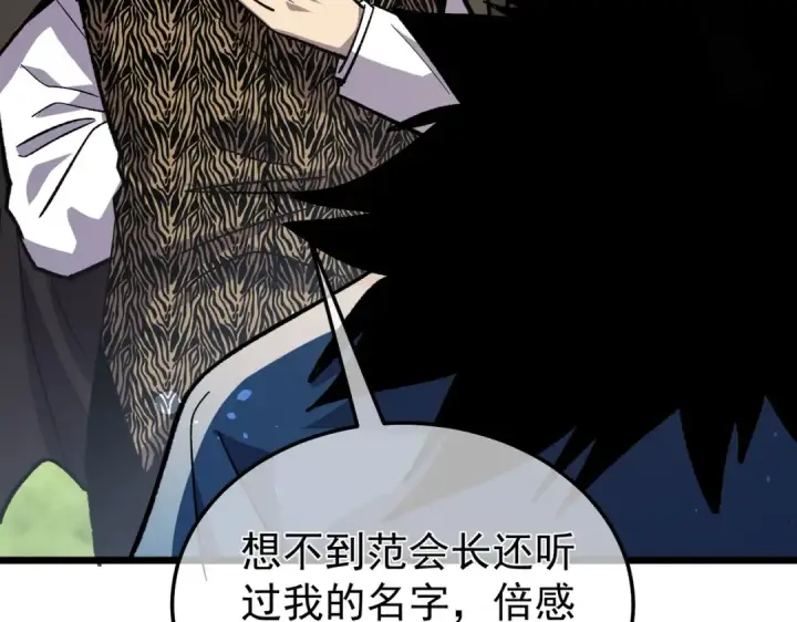 《我靠无敌被动打出成吨伤害！》第151话 返回夏国参加考核图21