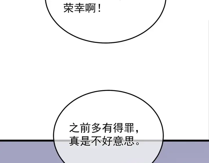 《我靠无敌被动打出成吨伤害！》第151话 返回夏国参加考核图22