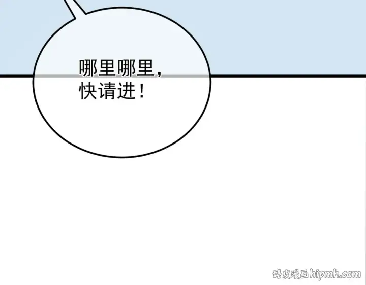 《我靠无敌被动打出成吨伤害！》第151话 返回夏国参加考核图24