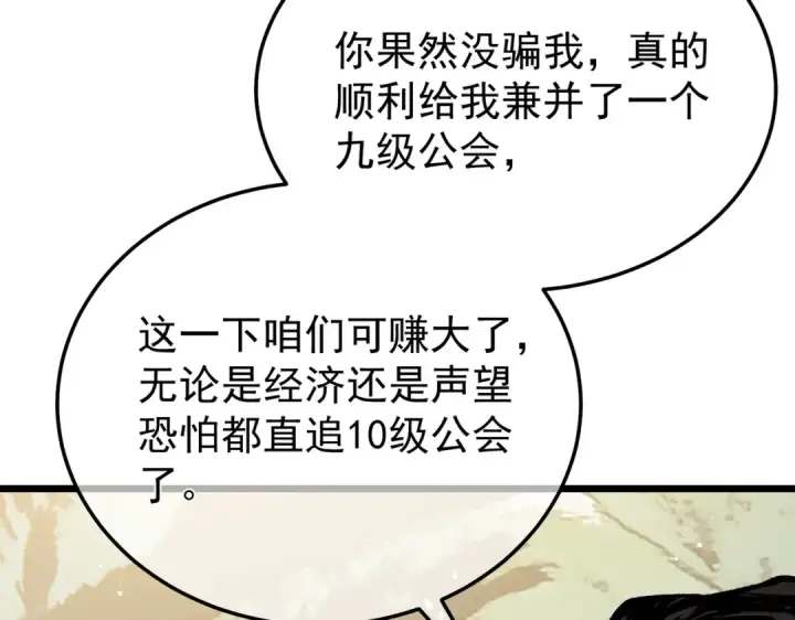 《我靠无敌被动打出成吨伤害！》第151话 返回夏国参加考核图29