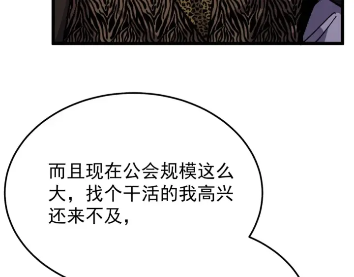 《我靠无敌被动打出成吨伤害！》第151话 返回夏国参加考核图35