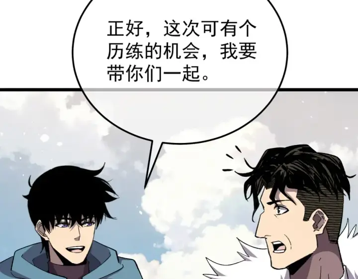 《我靠无敌被动打出成吨伤害！》第151话 返回夏国参加考核图42